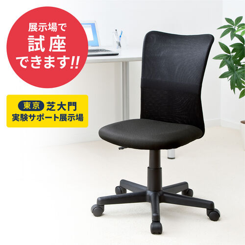 オフィスチェア 事務椅子 メッシュ コンパクト ミドルバック