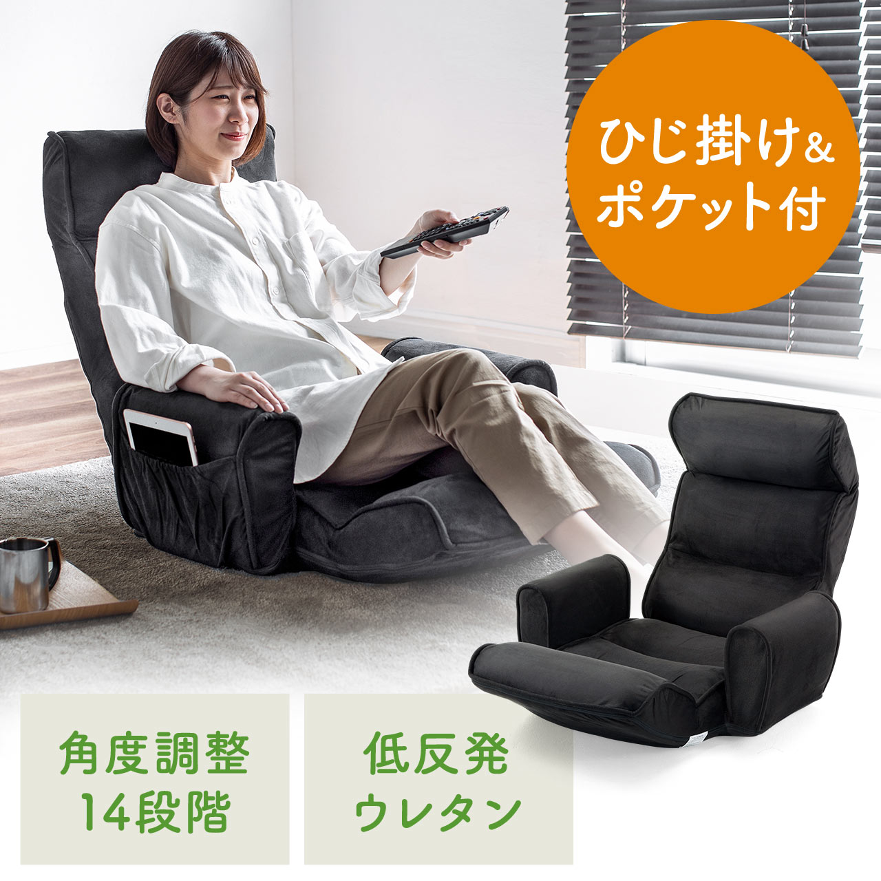 座椅子（肘掛け・ハイバック・低反発・リクライニング・ブラック） 150-SNC103BK