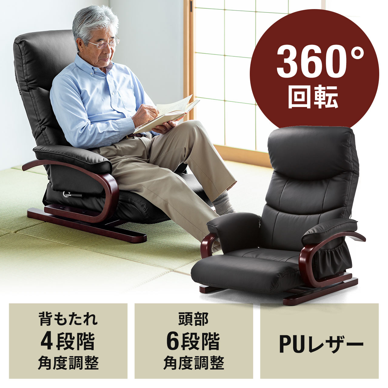 回転座椅子 ハイバック リクライニング PUレザー 肘付き 小物収納ポケット 360°回転 4段階角度調整 150-SNC112 |サンワダイレクト