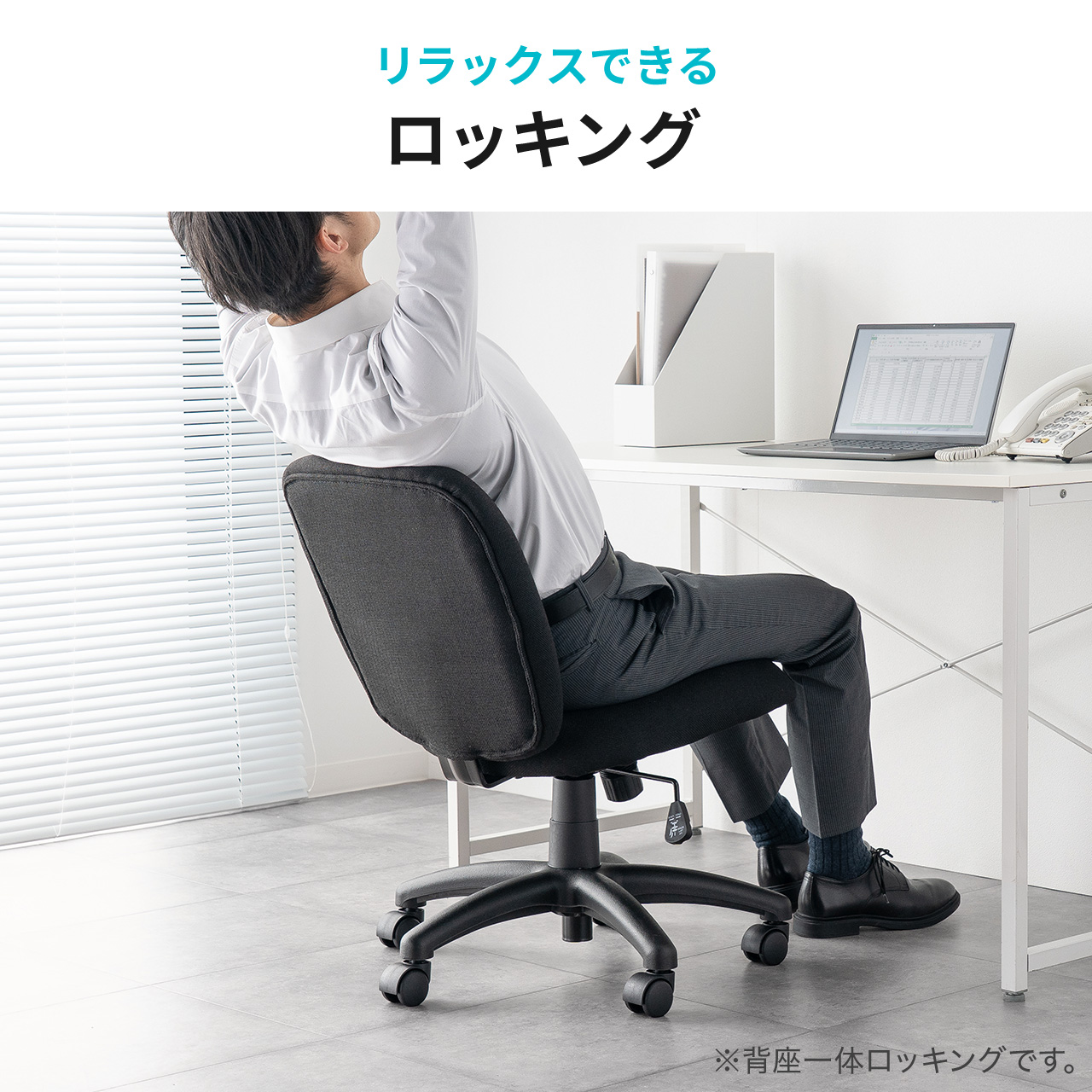 �f�X�N�`�F�A �V���v���I�t�B�X�`�F�A ���[�N�`�F�A �z���� �L���X�^�[�t�� �u���b�N