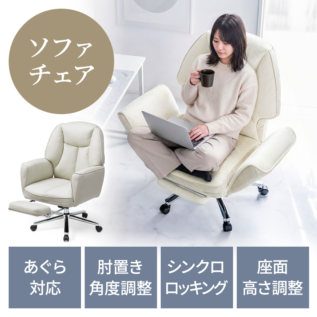 ソファ　椅子　 ヤマソロ ローソファ リクライニングチェア あぐら 座椅子 ソファー