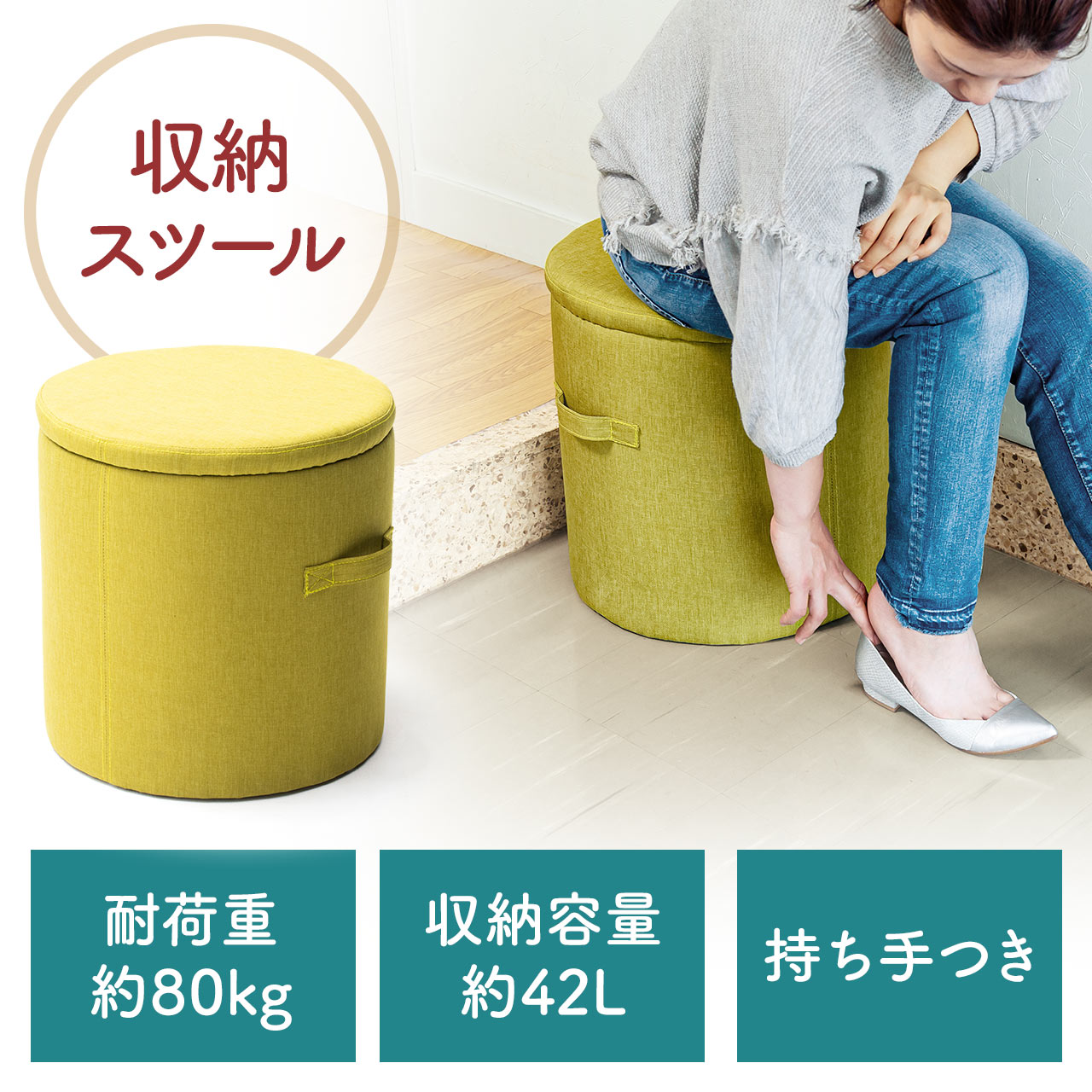収納スツール チェア 椅子 収納ボックス 座面取り外し可能 オットマン 耐荷重80kg グリーン 150 Sncbox11gの販売商品 通販ならサンワダイレクト