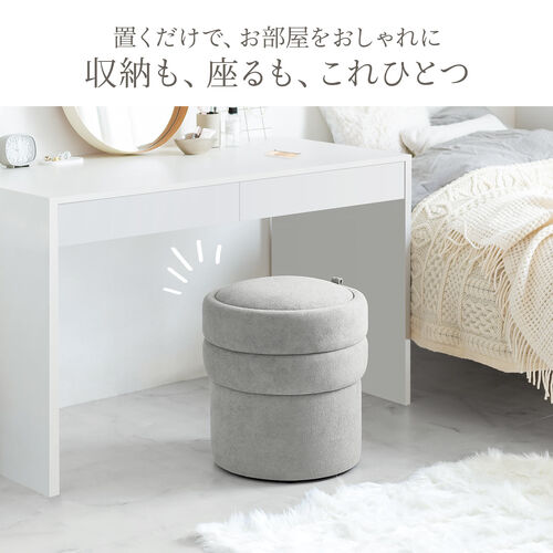 収納スツール オットマン 収納付き 2段収納 丸型 コンパクト玄関