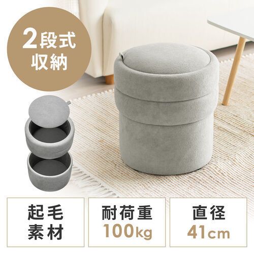 収納スツール オットマン 収納付き 2段収納 丸型 コンパクト玄関