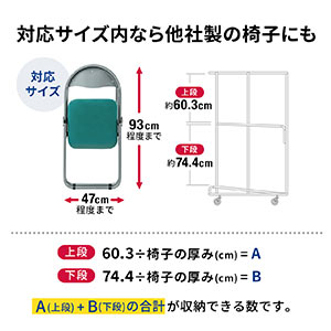 パイプ椅子 折りたたみ椅子用 収納台車 収納ラック キャスター付き