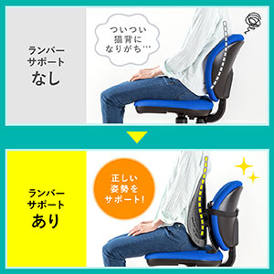 後付けランバーサポート 腰痛対策 位置調整 姿勢矯正 椅子 車 腰