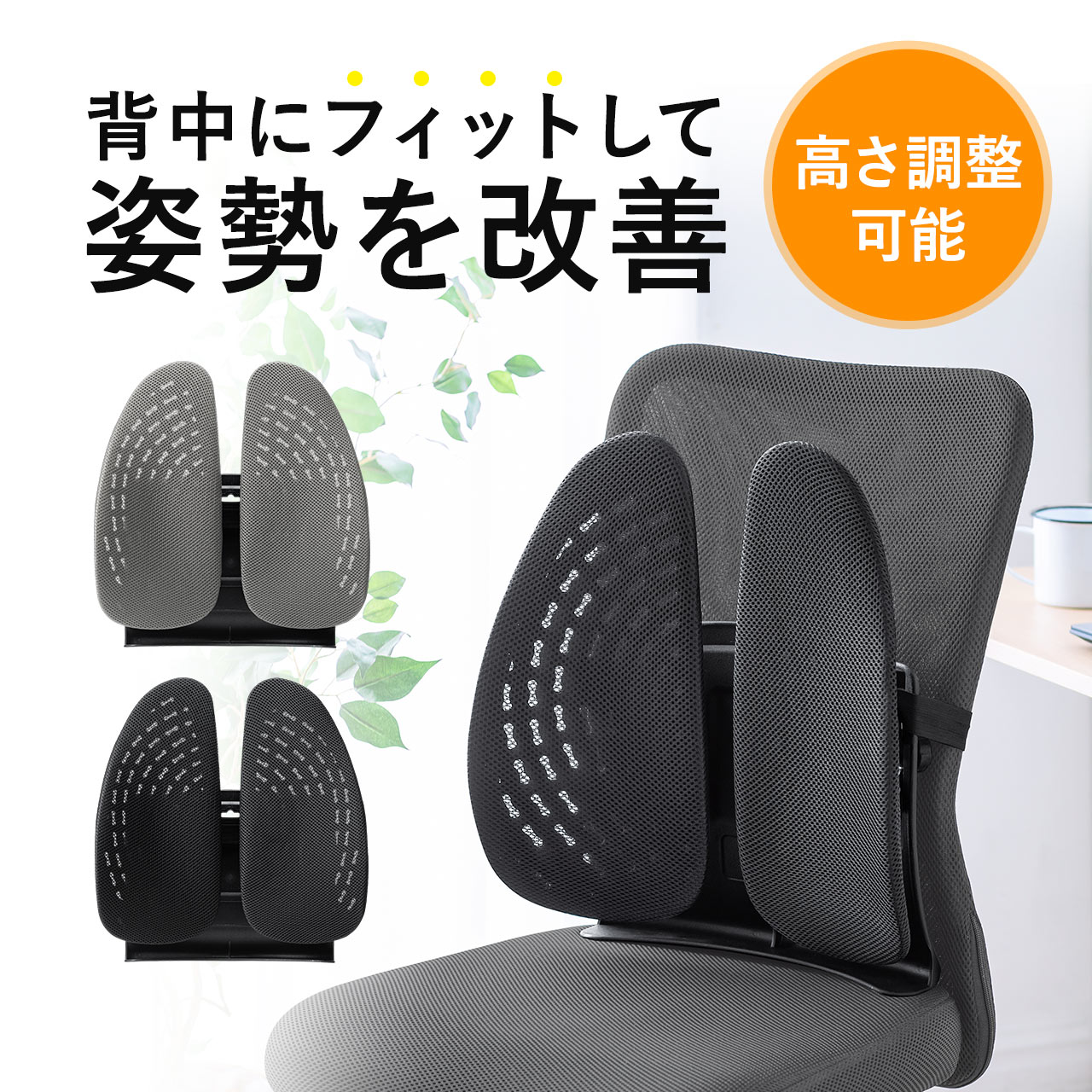 姿勢改善に‼️姿勢サポートチェア 椅子 腰当てクッション クッション