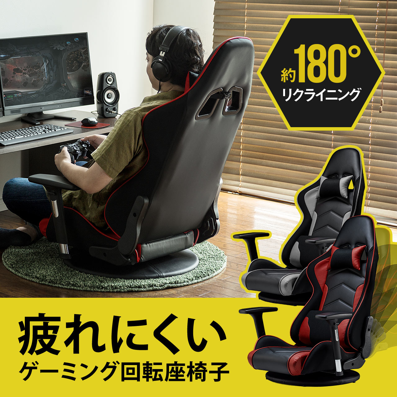 デザインさ Darkecho ゲーミングチェア 座椅子 360回転 155度リクライニング ハイバック 連動肘掛け付き ヘッドレスト ランバー