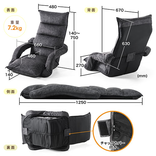 座椅子 42段階リクライニング マイクロファイバー 日本製ギア 連動肘掛け 頭部14段階調整 あぐら ハイバック コンパクトに畳める 邪魔にならない