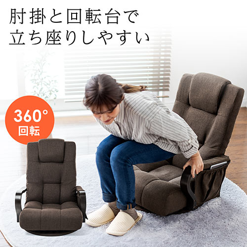 アウトレット：回転座椅子（360度回転・木製肘掛け・小物収納ポケット付き・ハイバック仕様・ブラウン） Z150-SNCF018