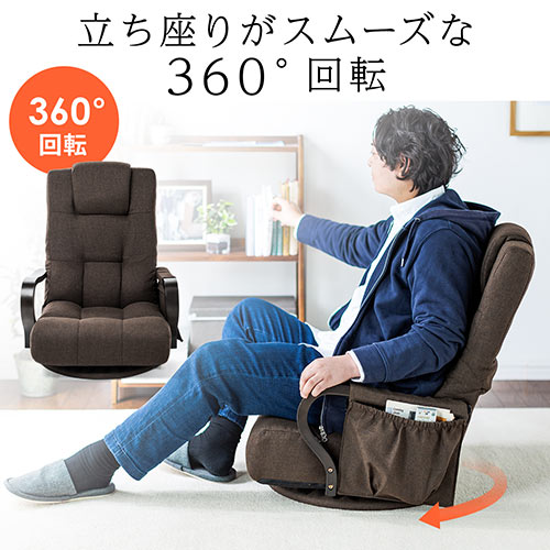 回転座椅子（360度回転・木製肘掛け・小物収納ポケット付き・ハイバック仕様・ブラウン） 150-SNCF018
