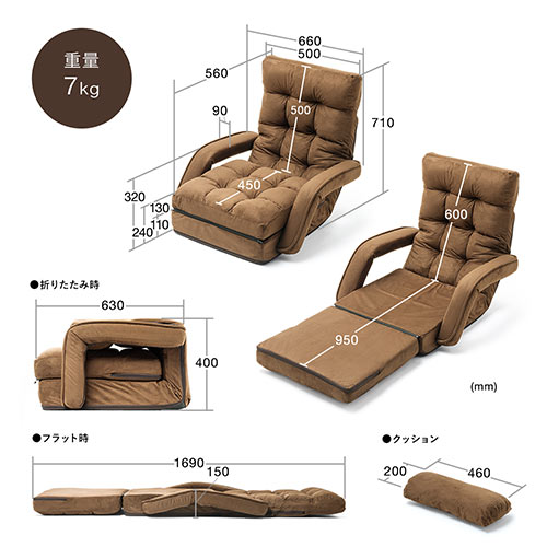 座椅子（14段階リクライニング・ダブルクッション座面・マイクロファイバー・リクライニング連動肘掛け・日本製ギア・ブラウン）