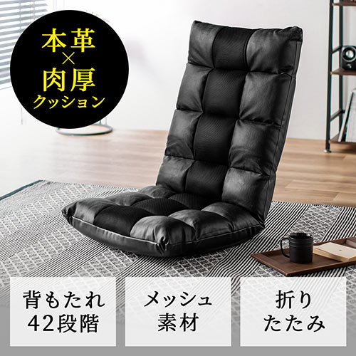【色: 01 ブラウン】サンワダイレクト 座椅子 コンパクト 42段階リクライニ