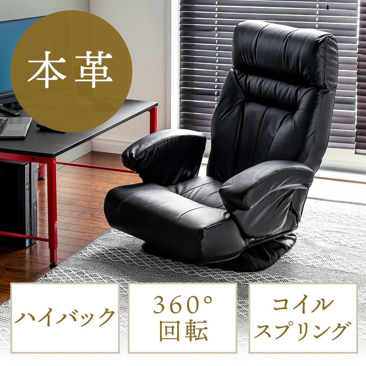 日本製リクライニング座椅子（布地、レザー）14段階調節ギア、転倒防止 