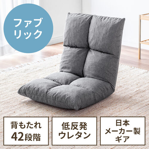 【色: 01 ブラウン】サンワダイレクト 座椅子 コンパクト 42段階リクライニ