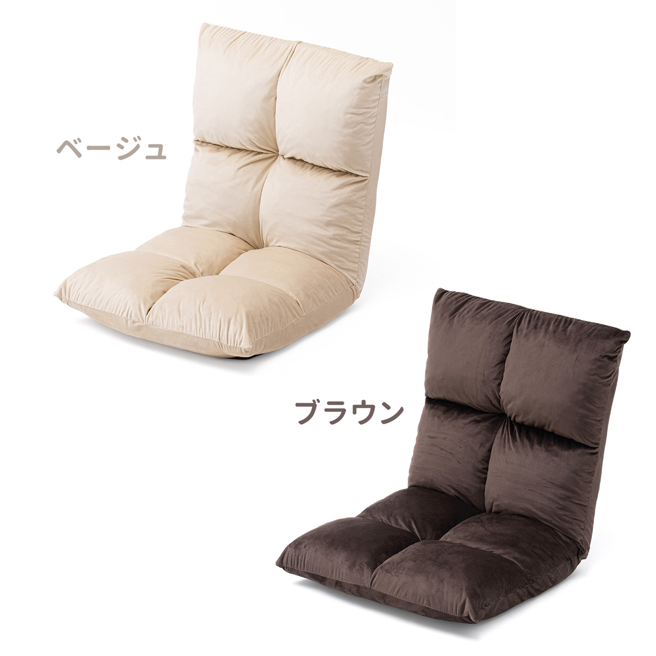 座椅子 ふわふわ コンパクト リクライニング 日本メーカー向陽技研製42段ギア 低反発ウレタン スエード調 ブラウン 150-SNCF032LBR