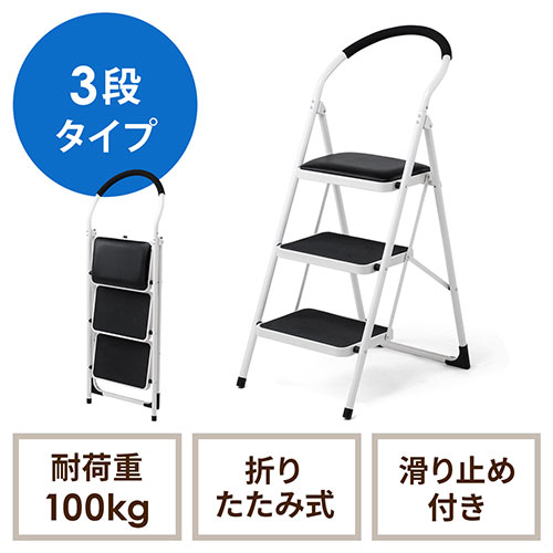 【色: ホワイト】SPIEEK 脚立 3段 踏み台 はしご 耐荷重150kg 折