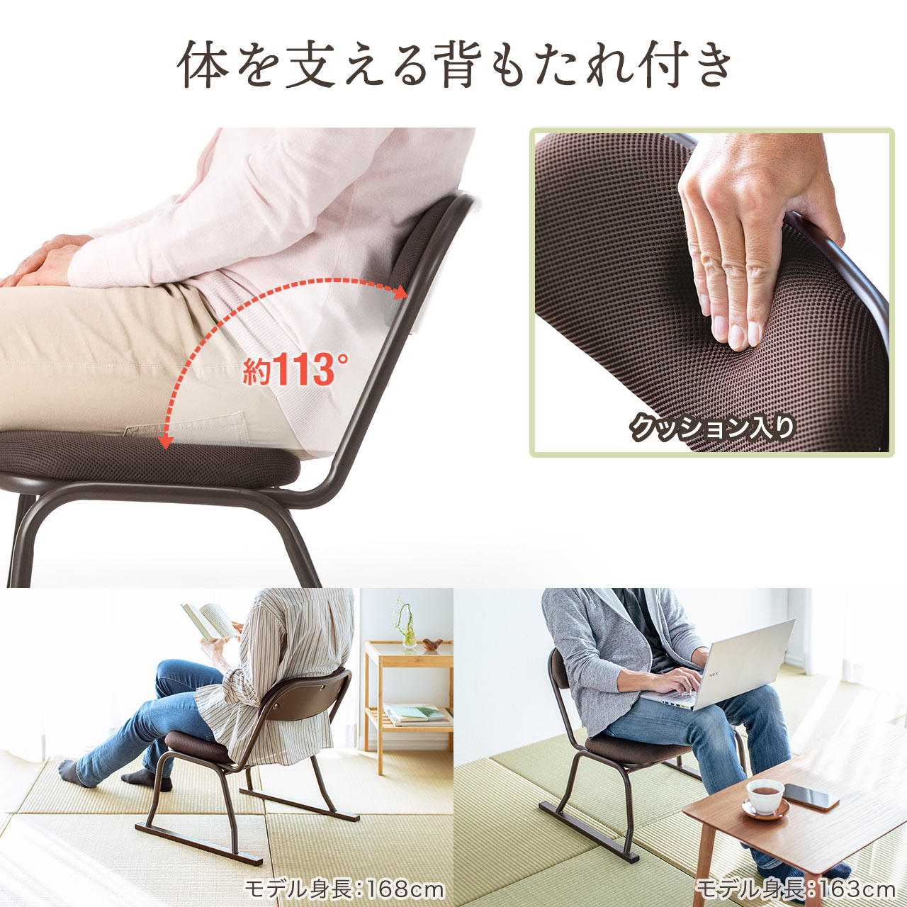 座敷椅子 高座椅子 和室 腰痛対策 スタッキング可能 4脚セット