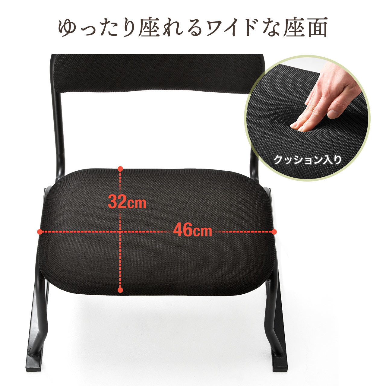 座敷椅子（高座椅子・腰痛対策・和室・スタッキング可能・4脚セット 