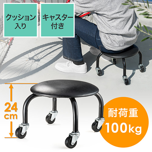 低作業椅子（草むしり 椅子・自転車・バイクメンテナンス・耐荷重100kg・ブラック）