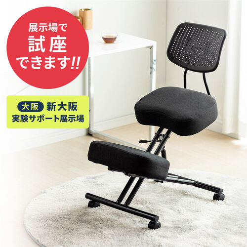 サンワダイレクト  バランスチェア　150-SNCH018 バランスチェア 姿勢矯正 姿勢改善 猫背 （ガス圧昇降・背もたれ