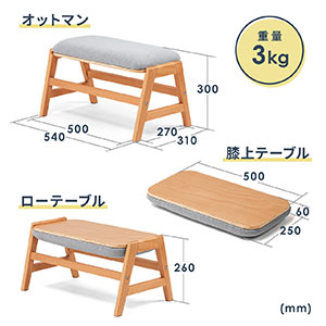 マルチスツール（オットマン・足置き台・あぐら対応・テレワーク