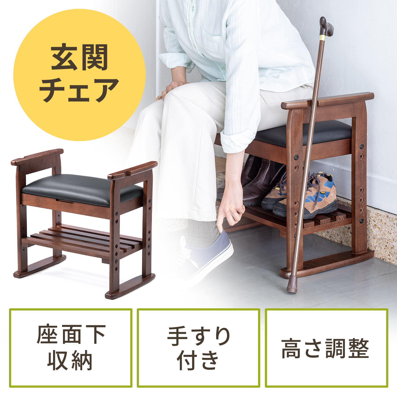 削除予定　最終値下げ　新品☆ 玄関椅子 サポートチェア 収納付　竹製