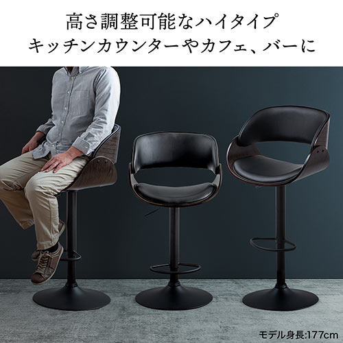 椅子・チェアデザイン椅子　カウンター用
