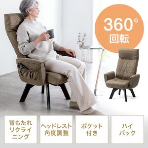 座椅子 ｜通販ならサンワダイレクト