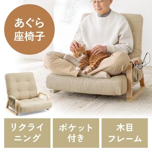 高座椅子の販売商品一覧｜通販ならサンワダイレクト