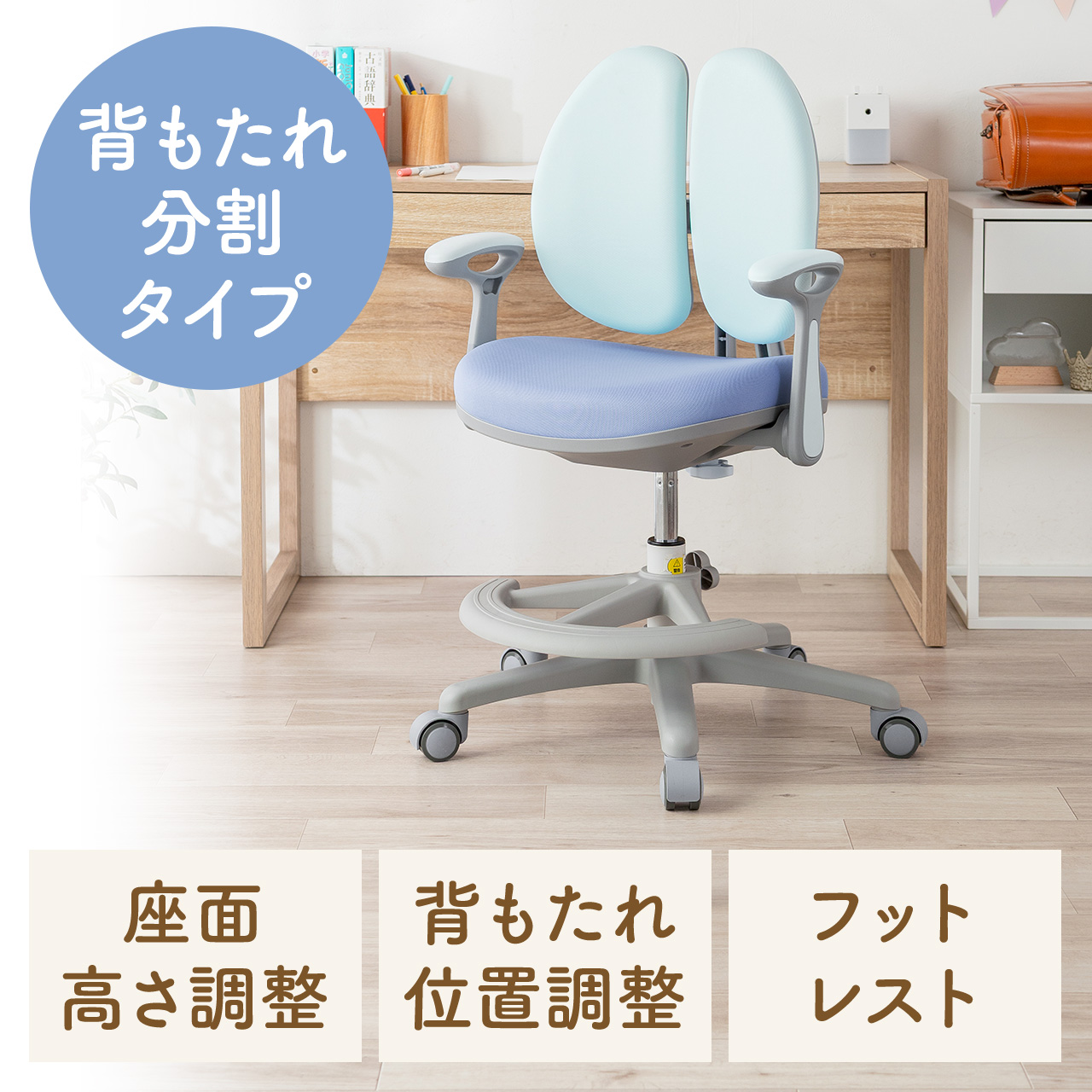 学習机　※椅子は別売り 国産学習デスクメーカーと考えたチェア［日本製］（学習机チェア