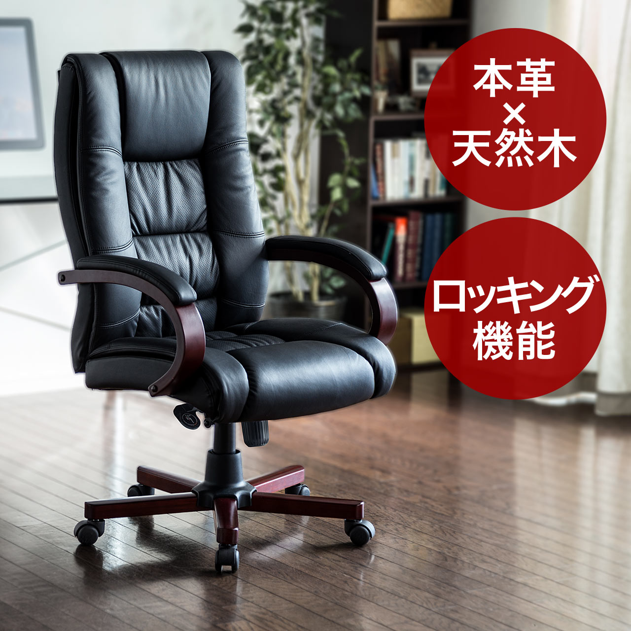 本革製オフィスチェア！39800円 - 家具