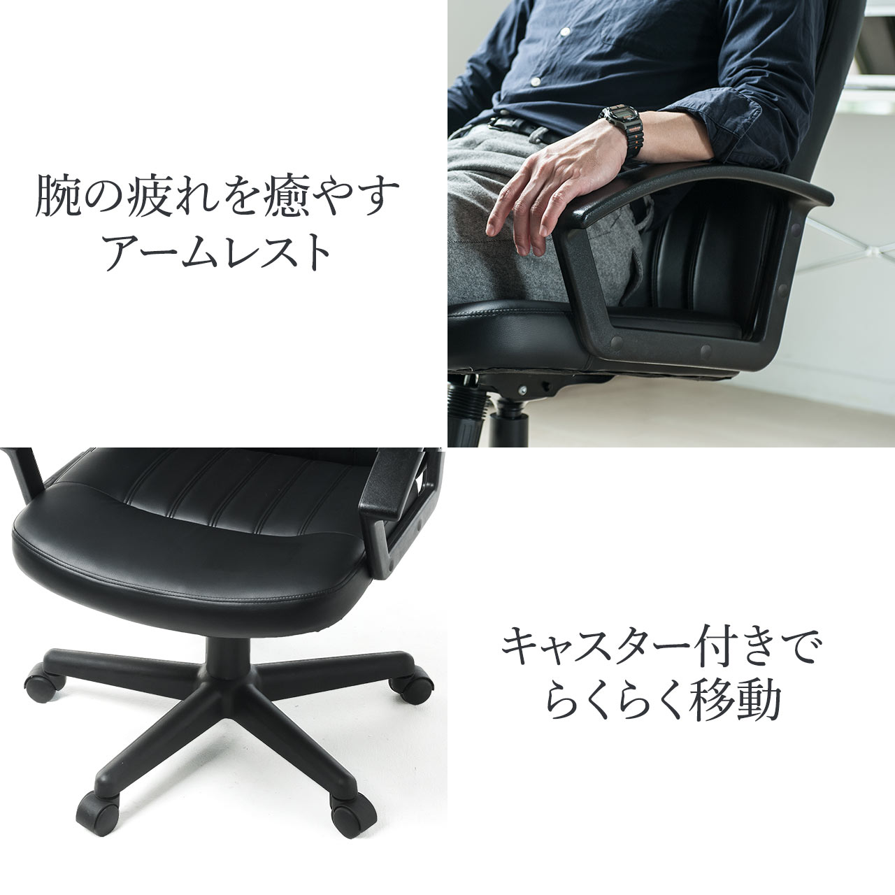 オフィスチェア（PUレザー・ロッキング仕様・事務椅子・肘掛け