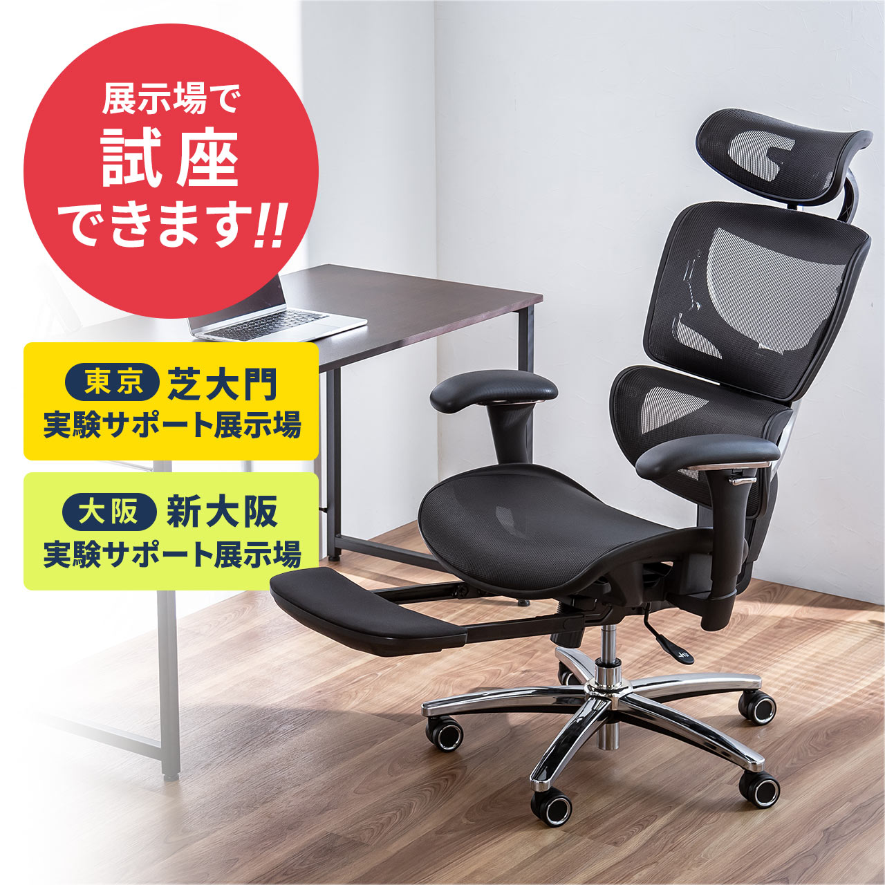 サンワサプライ 人間工学 オットマン収納メッシュチェア 150-SNCM007 サンワダイレクト本店 サンワサプライ【オフィス・PC周辺通販】