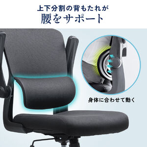 メッシュチェア オフィスチェア ロッキング 肘跳ね上げ 2D メッシュチェア オフィスチェア ロッキング 肘跳ね上げ 2D