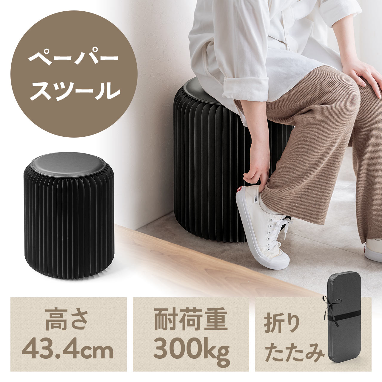 ハラコレザー 折りたたみスツール バリ購入 サンワダイレクト本店 サンワサプライ【オフィス・PC周辺通販】