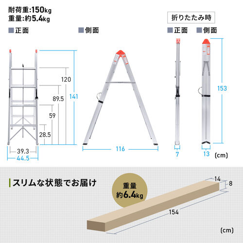 脚立 4段 コンパクト スリム 折りたたみ簡単 アルミ製 耐荷重
