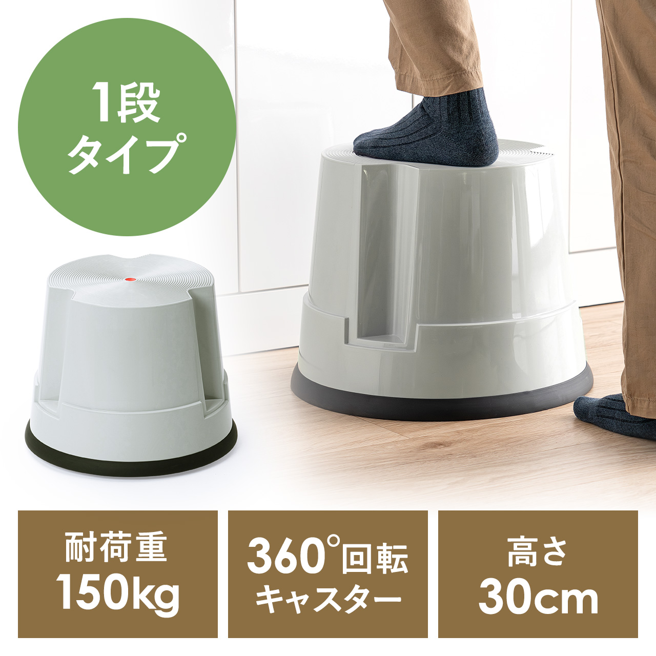 �X�e�b�v�X�c�[�� ���ݑ� �L���X�^�[�t�� �X�g�b�p�[�@�\�t�� ����30cm 1�i�^�C�v �X�^�b�L���O�\ �ω׏d150kg ���ϋv �O���[