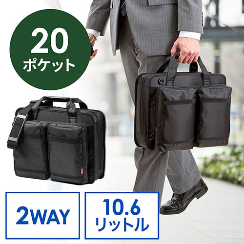【オフィスアイテムセール】ビジネスバッグ（PC対応・多ポケットタイプ・14型対応）