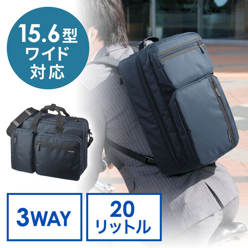 3WAYビジネスバッグ(鍵・マチ拡張・出張対応1～2泊・ネイビー） 200 ...