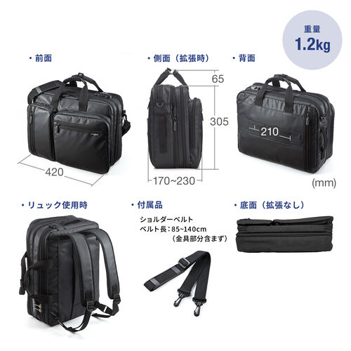 【未使用】3WAYビジネスバッグ 耐水素材 20L PCバッグ
