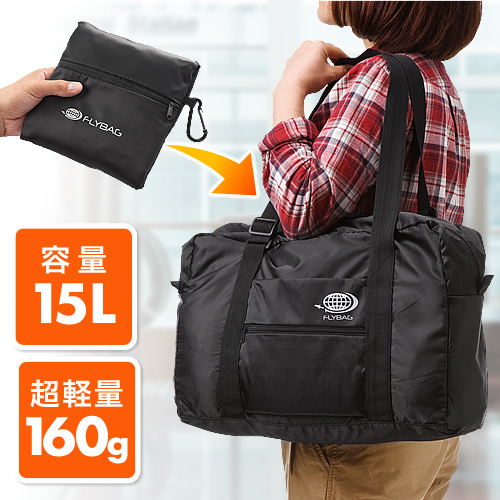折りたたみバッグ 旅行対応 ボストンバッグタイプ 0 Bag063の販売商品 通販ならサンワダイレクト