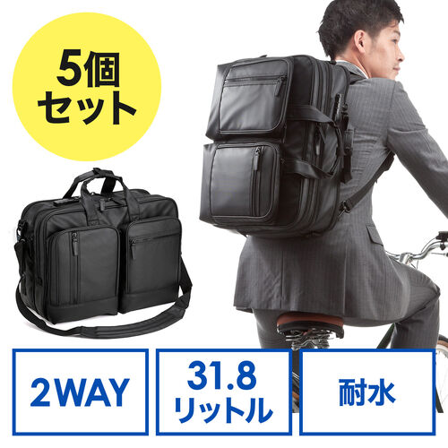 3WAY�r�W�l�X�o�b�O �ϐ� 5�Z�b�g ��e��31.8L A4���� 15.6�^�m�[�gPC���[ �r�W�l�X�����b�N