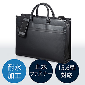 ビジネスバッグ（メンズ・耐水加工・2WAYショルダー・A4収納）