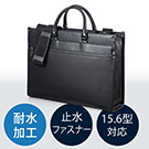 ビジネスバッグ（メンズ・耐水加工・2WAYショルダー・A4収納）