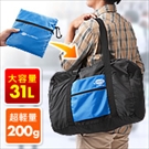 折りたたみバッグ（旅行＆スーツケース対応・軽量・31リットル・ブラック×ブルー）