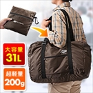 折りたたみバッグ（旅行＆スーツケース対応・軽量・31リットル・ブラウン）