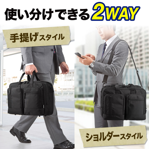 サンワサプライ☆2WAYビジネスバッグ