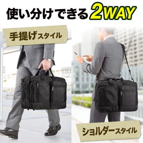 サンワサプライ☆2WAYビジネスバッグ