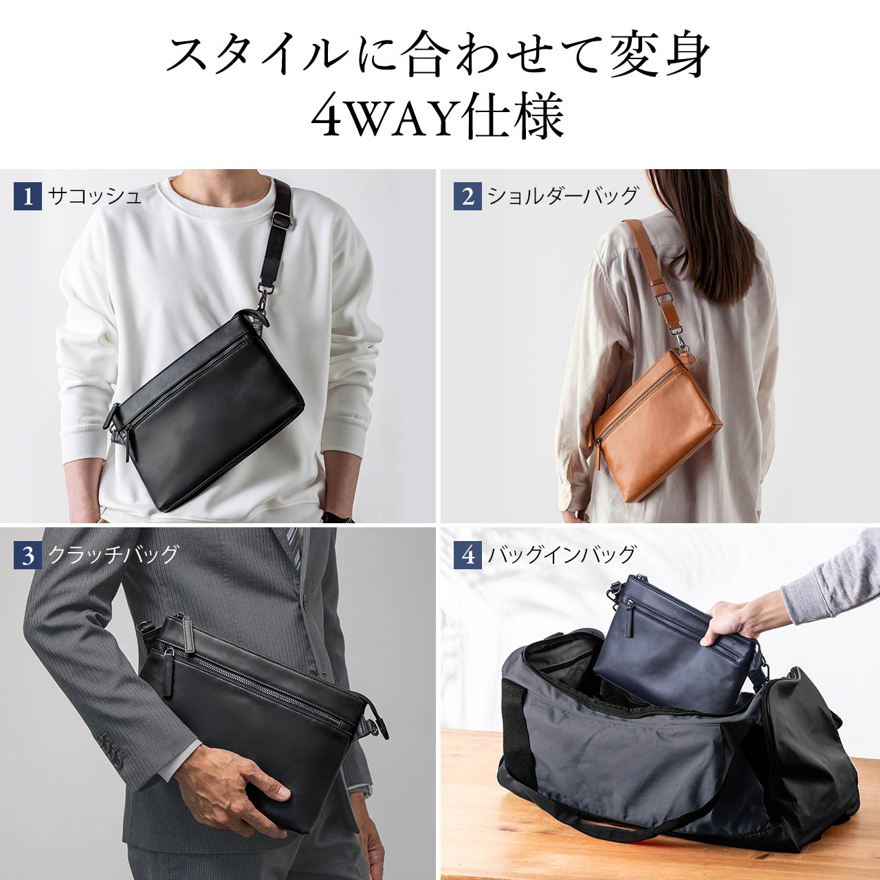 �T�R�b�V�� �{�v 4WAY �V�����_�[�o�b�O ���^ iPad 11�C���`�Ή� �N���b�`�o�b�O ���|�� �o�b�O �X�}�z�|�[�` �����Y �l�C�r�[